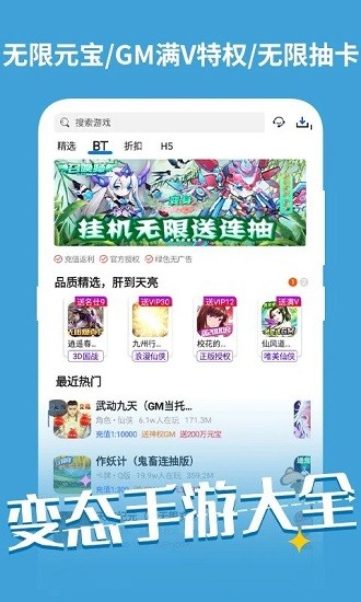 9917游戲盒子1