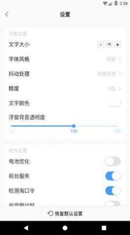 浮動時間1