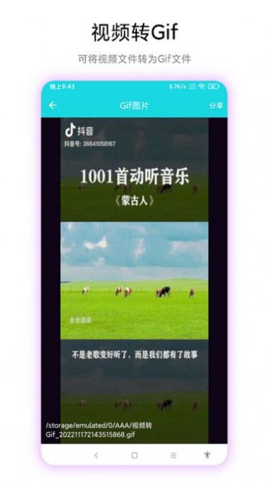 智創圖片轉視頻0
