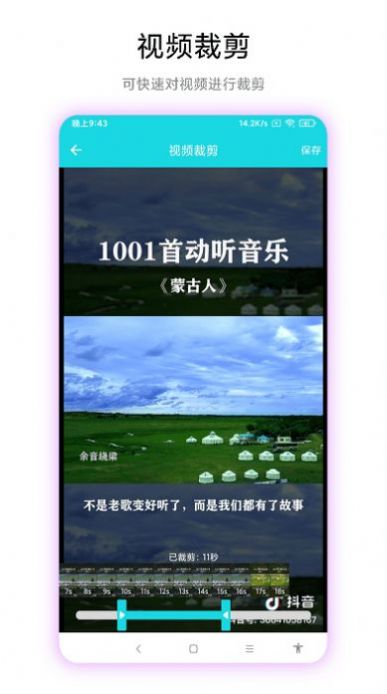 智創圖片轉視頻2