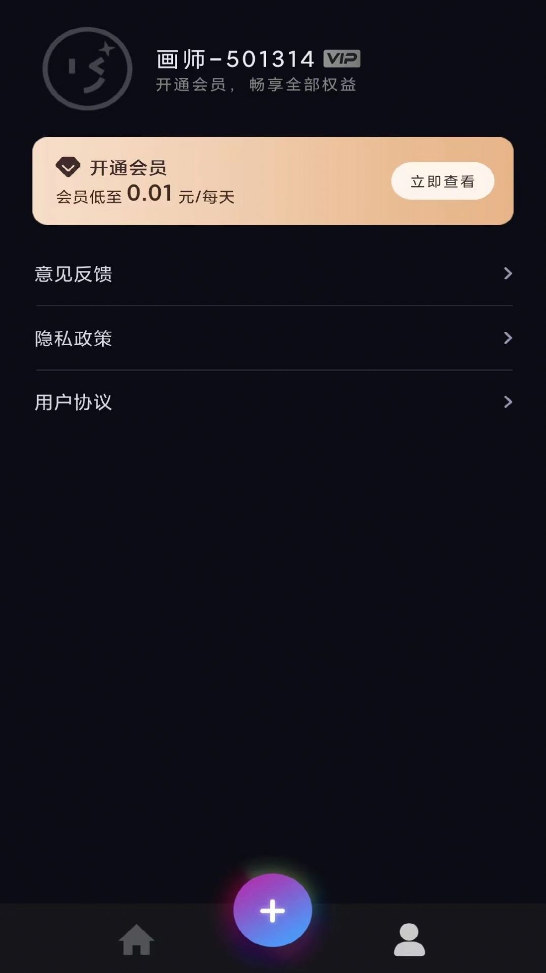 AI藝術畫師1