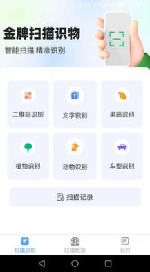 極速掃描王0