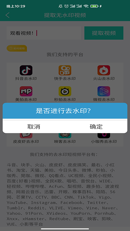 短視頻無水印解析免費版1