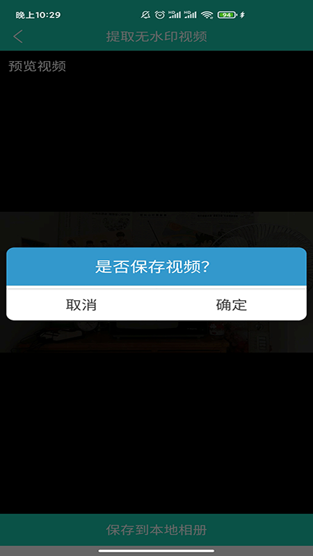 短視頻無水印解析免費版0