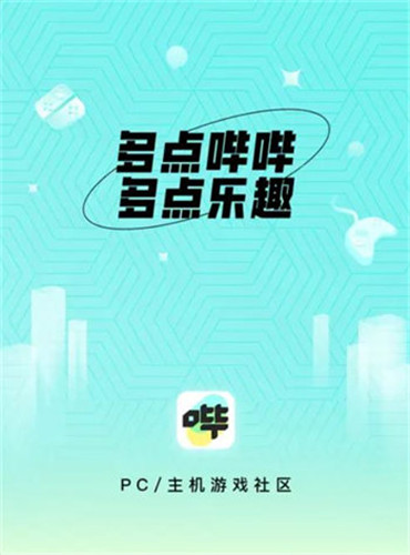 嗶嗶社區(qū)2