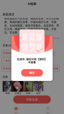 AI繪畫家1