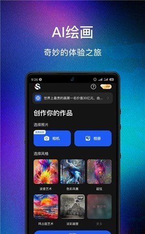 數畫ai繪畫2