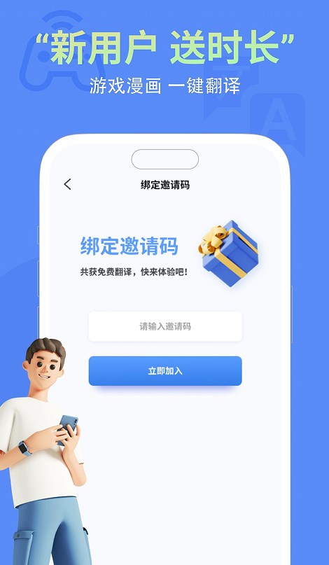 即刻游戲翻譯最新版0