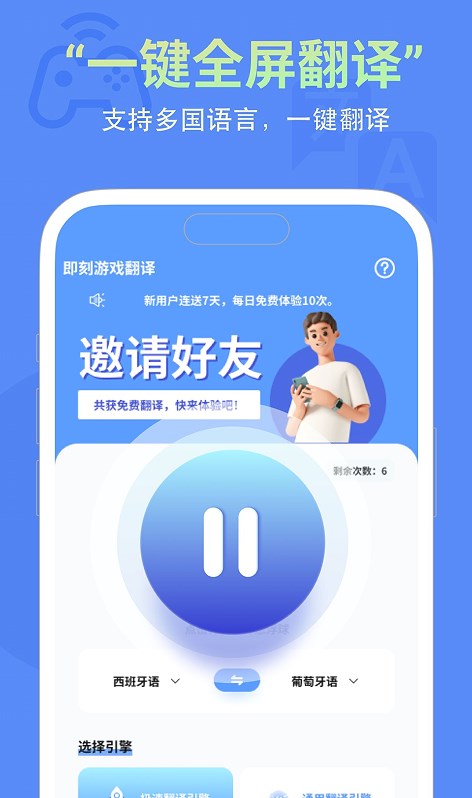 即刻游戲翻譯最新版2