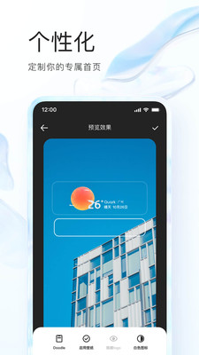 夸克 官方正版0