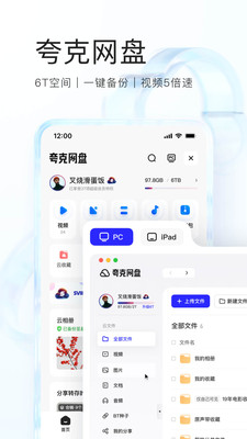 夸克 官方正版2
