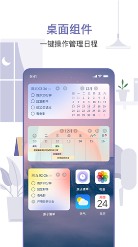 原子清單最新版1