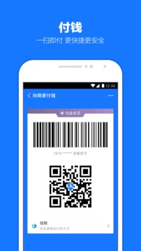支付寶 下載安裝2024手機版2