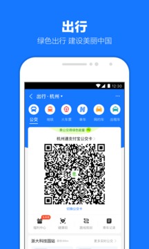 支付寶 下載安裝2024手機版0