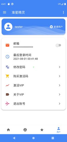 準(zhǔn)星輔助器免費(fèi)版1