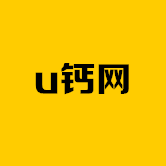 u鈣網 免費設計