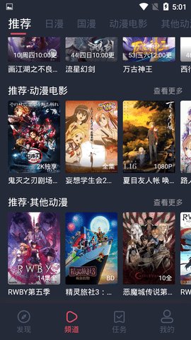 櫻花動(dòng)漫 官網(wǎng)官方進(jìn)入入口0