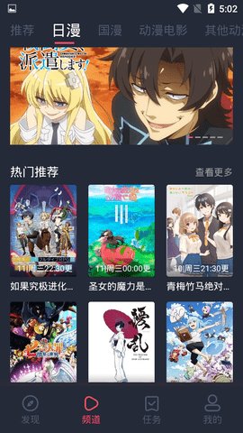 櫻花動(dòng)漫 官網(wǎng)官方進(jìn)入入口1