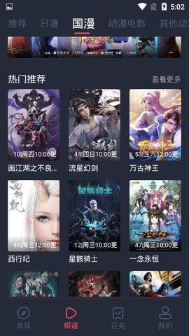 櫻花動(dòng)漫 官網(wǎng)官方進(jìn)入入口3