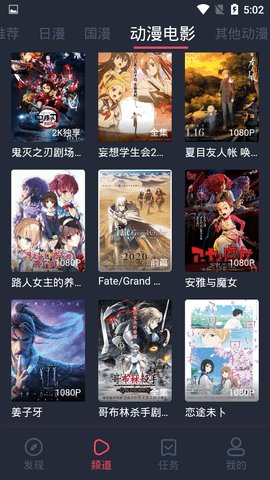 櫻花動(dòng)漫 官網(wǎng)官方進(jìn)入入口2