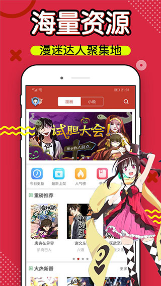 36漫畫 2024最新版3