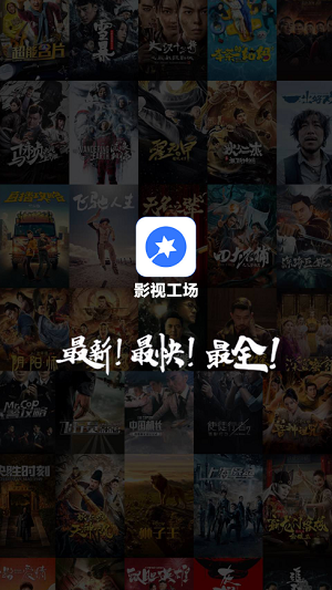 影視工廠2024最新版3