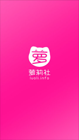 蘿莉社影視 手機版0