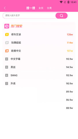 蘿莉社影視 手機版1