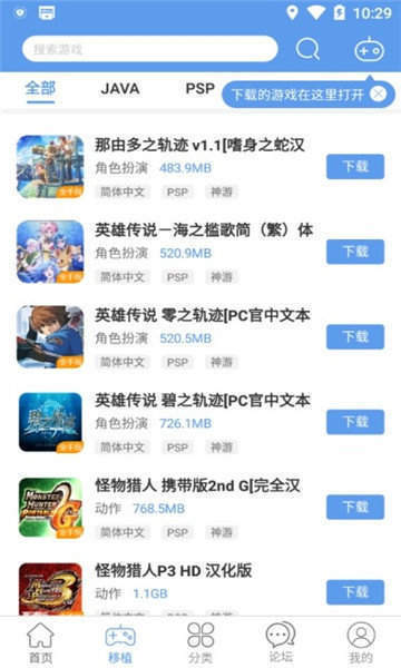 無邪游戲盒子官方正版2