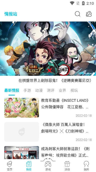 qooapp 電腦版2