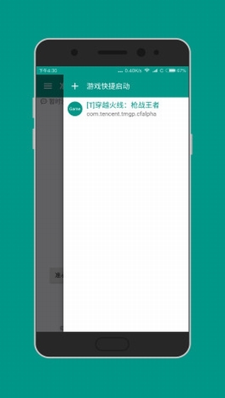 準(zhǔn)星助手 官網(wǎng)下載1