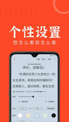 天天追書無(wú)廣告版0