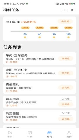 冰河小說app1
