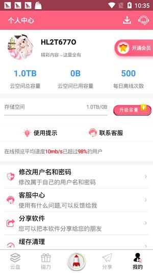 磁力豬 bt1