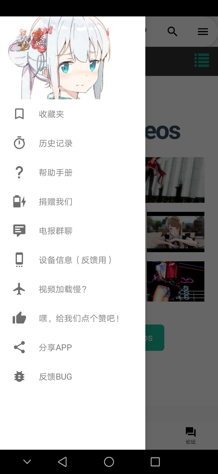 愛漫之家官網版3