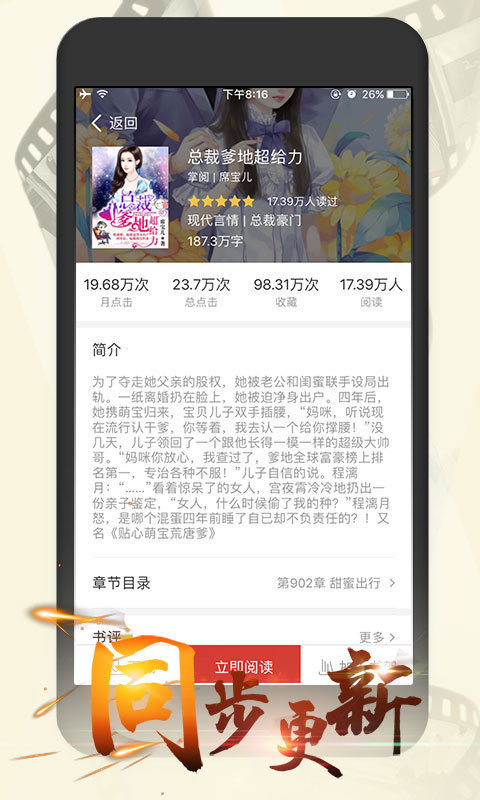 日照小說(shuō)2