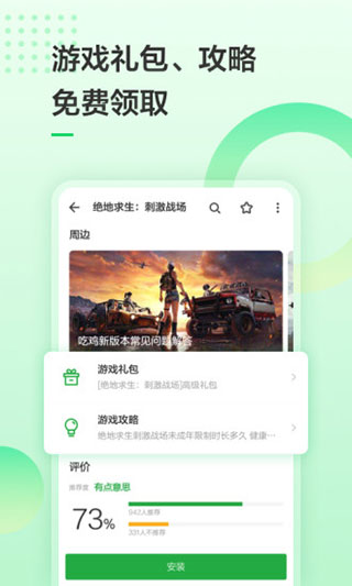 豌豆莢 手機助手0