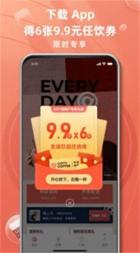 庫迪咖啡APP安卓版0