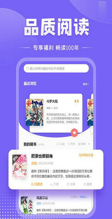 愛閱小說app下載安裝最新版20240