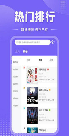 愛閱小說app下載安裝最新版20241