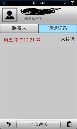 通話記錄生成器3