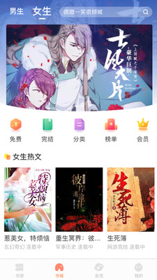 當書網 免費版2