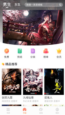 當書網 免費版0