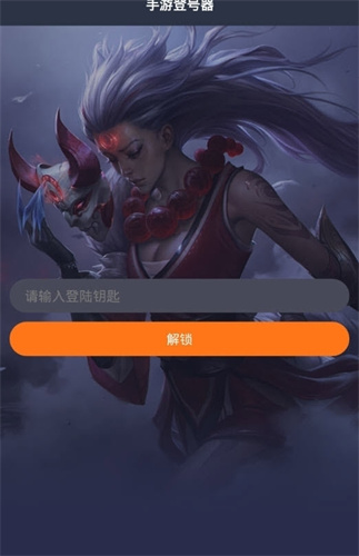 紫色上號器0