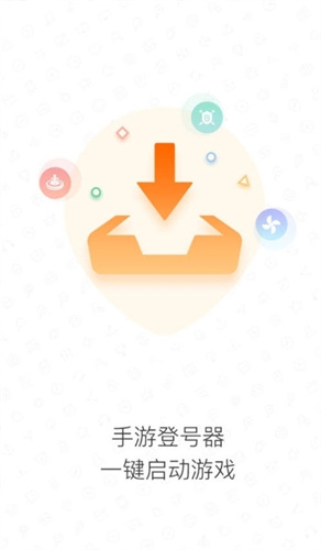 紫色上號器