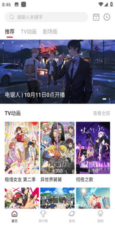 次元城動畫 官網入口2