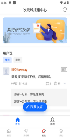 次元城動畫 官網入口0