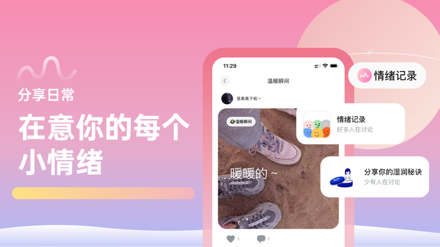 甜味陪伴app下載官網(wǎng)4