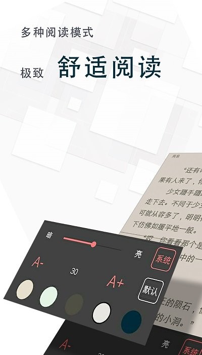 海棠小說網無彈窗免費網絡小說閱讀網下載1