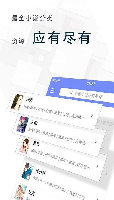 海棠小說網無彈窗免費網絡小說閱讀網下載2
